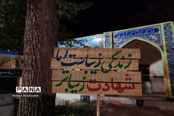 سفری به بهشت فضل در خطه نیشابور