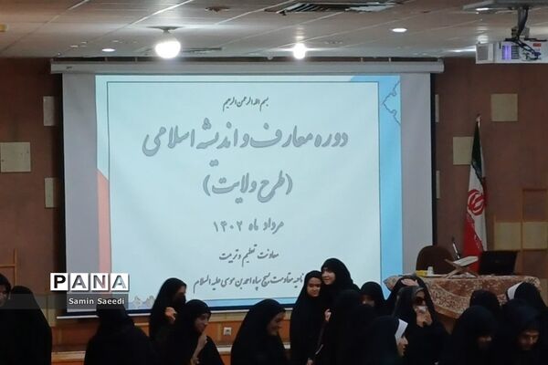 دوره آموزش معارف و اندیشه اسلامی بسیجیان در فرهنگسرای طاووسیه شیراز