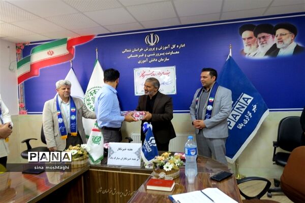 تجلیل از خبرنگاران پانا خراسان شمالی