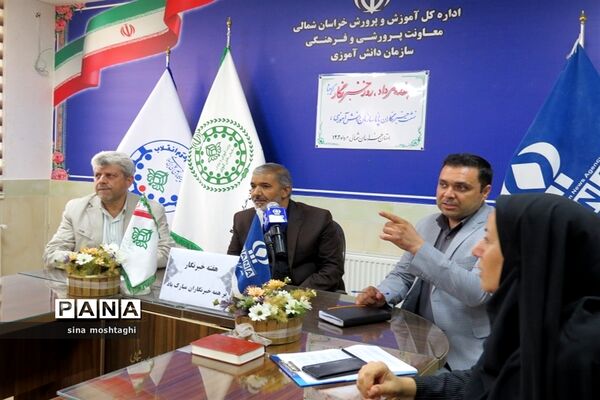 تجلیل از خبرنگاران پانا خراسان شمالی