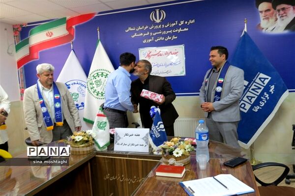 تجلیل از خبرنگاران پانا خراسان شمالی