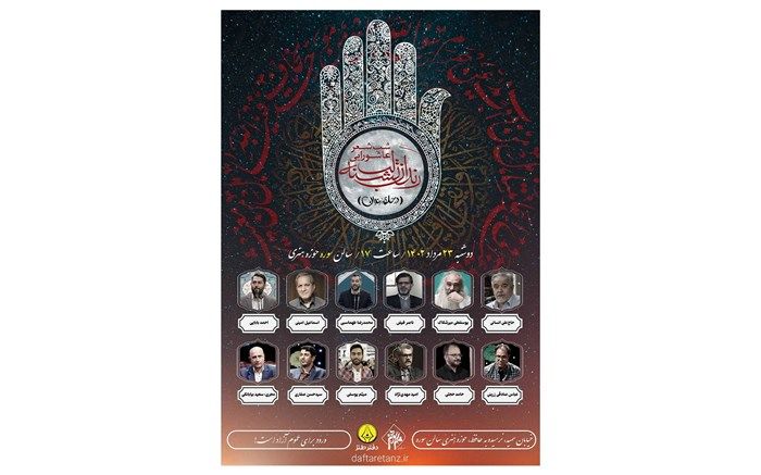 رندان تشنه لب برگزار می‌شود