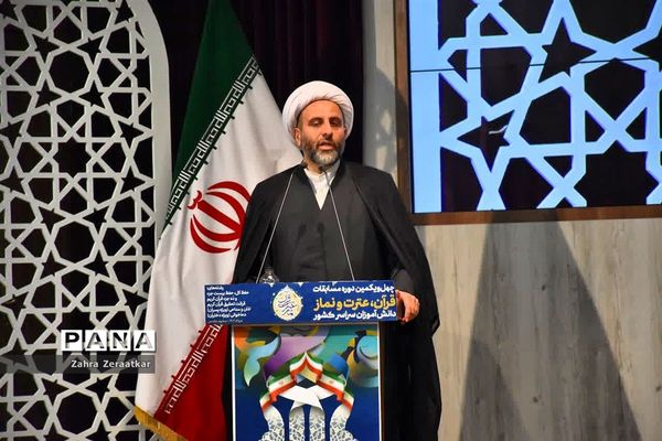 چهل و یکمین دوره مسابقات قرآن، عترت و نماز دانش‌آموزان برگزیده سراسر کشور