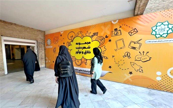 ‌افتتاح شهردُخت‌های نوآوری با هدف کنشگری دختران نوجوان‌