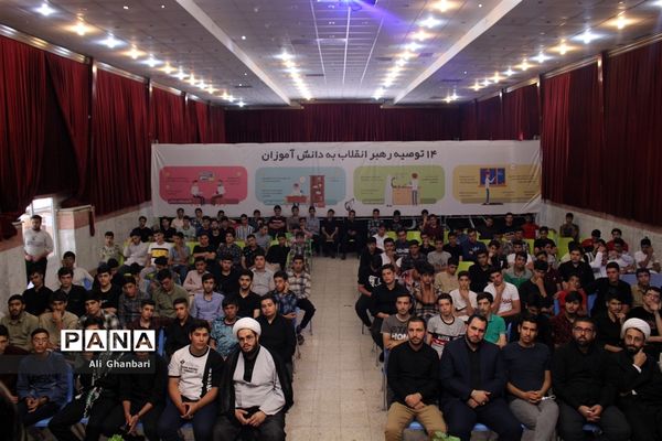 بیست و سومین دوره اردوهای تربیتی تشکیلاتی طلایه‌داران فردا بخش پسران