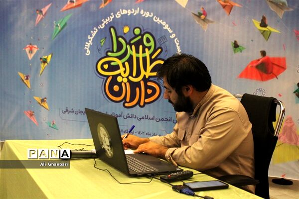 بیست و سومین دوره اردوهای تربیتی تشکیلاتی طلایه‌داران فردا بخش پسران