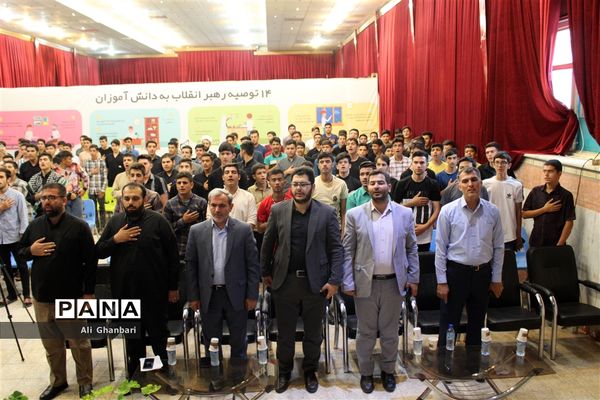 بیست و سومین دوره اردوهای تربیتی تشکیلاتی طلایه‌داران فردا بخش پسران