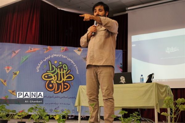 بیست و سومین دوره اردوهای تربیتی تشکیلاتی طلایه‌داران فردا بخش پسران