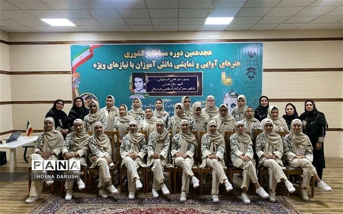 درخشش خراسان‌رضوی در مسابقات هنرهای آوایی و نمایشی دانش‌آموزان با نیازهای ویژه