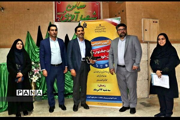 مراسم اختتامیه و تجلیل از دانش‌آموزان برتر جشنواره خوارزمی