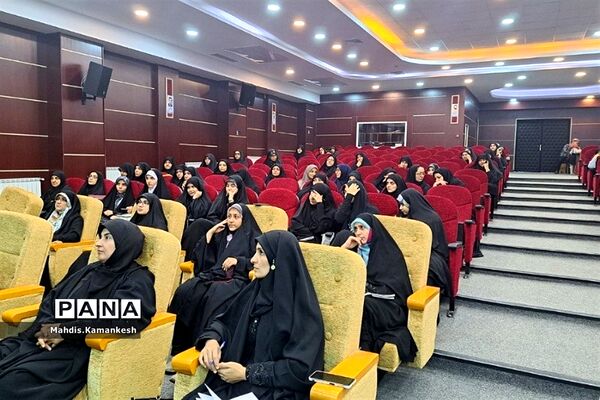 برگزاری دوره تخصصی آمورش عفاف و حجاب در شهرستان‌ پاکدشت