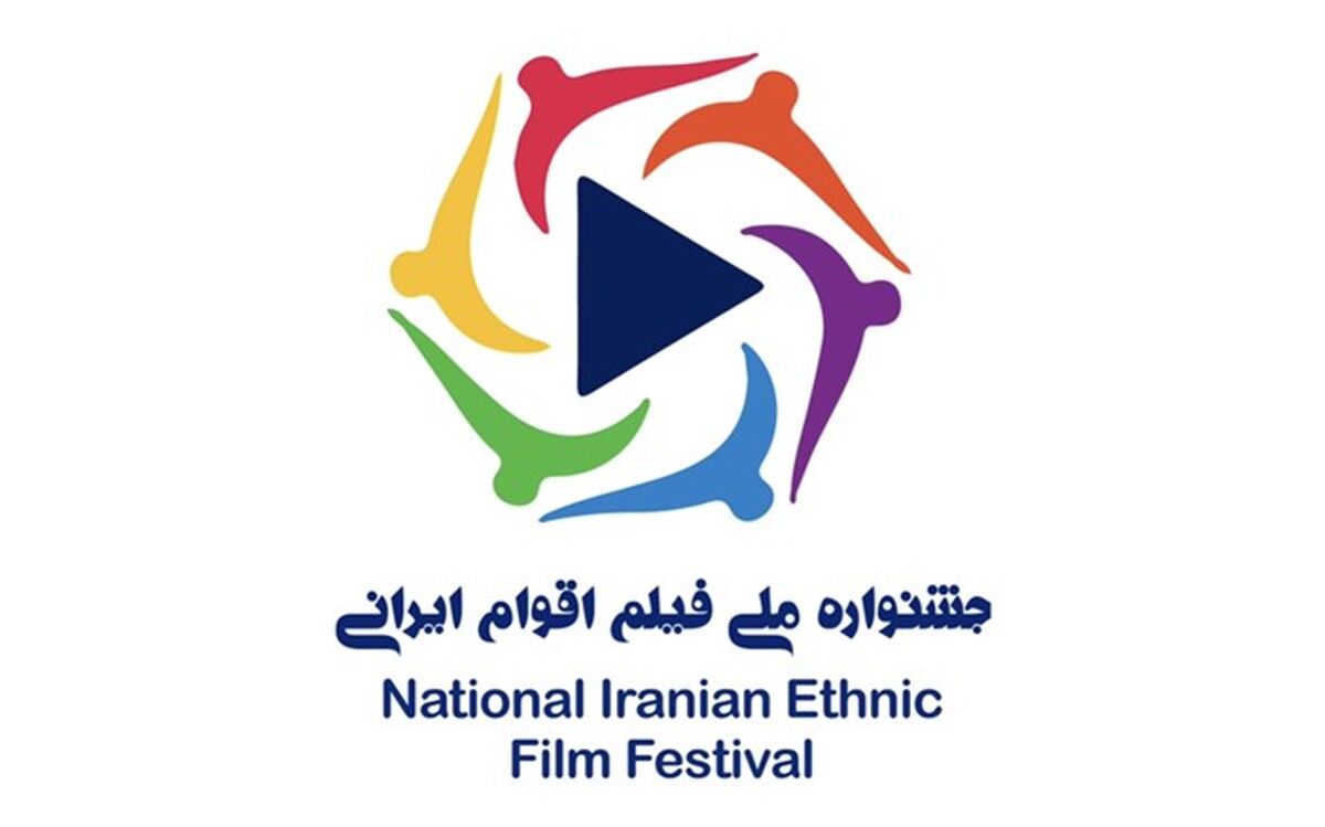 لوگو موشن نخستین جشنواره ملی فیلم اقوام ایرانی منتشر شد