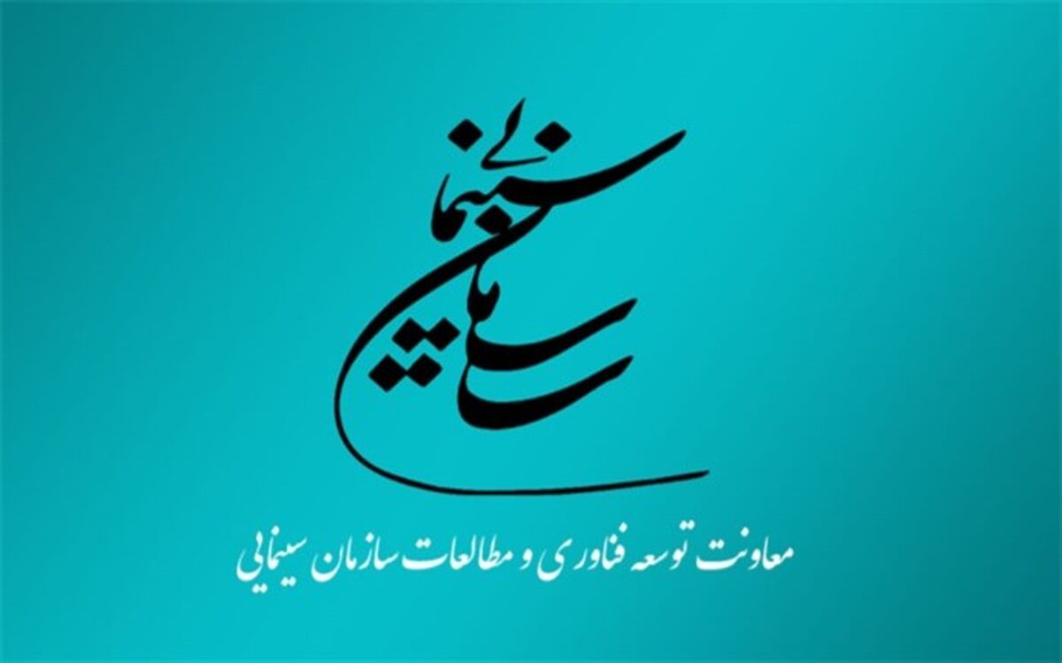 دومین جشنواره سراسری هنرجویان آموزشگاه‌های آزاد سینمایی در کشور