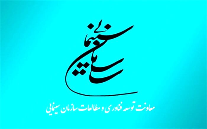 دومین جشنواره سراسری هنرجویان آموزشگاه‌های آزاد سینمایی در کشور