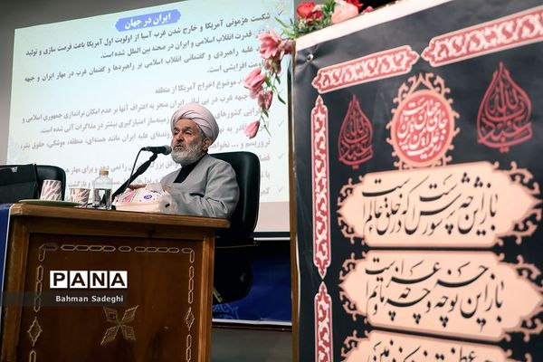 دومین کنگره معلمان انقلاب اسلامی