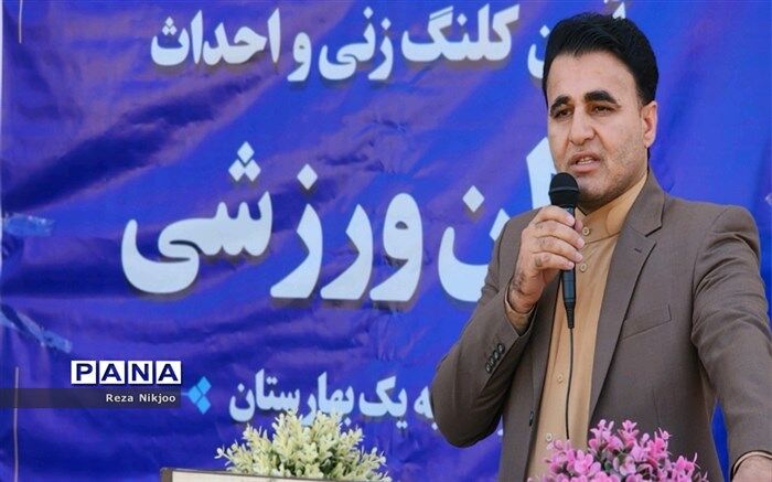 فراهم‌کردن شرایط ورزش همگانی، بستری در راستای  ارتقاء سلامت دانش‌آموزان است