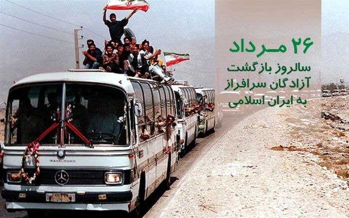 روایت بازگشت پرستوها از بند قفس های دشمن / فیلم