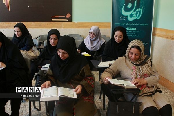 برگزاری آزمون طرح ملی اتقان در بهارستان 2