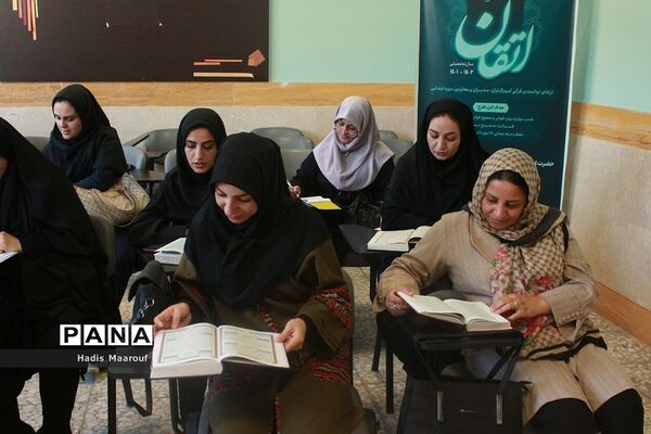 برگزاری آزمون طرح ملی اتقان در بهارستان 2