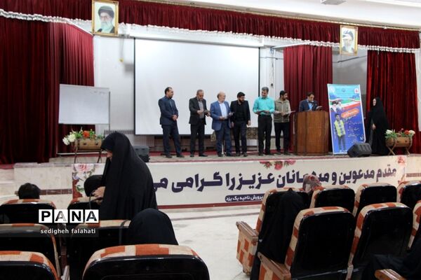 برگزاری همایش توانمندسازی رابطان خبرگزاری پانای مدارس ناحیه یک یزد