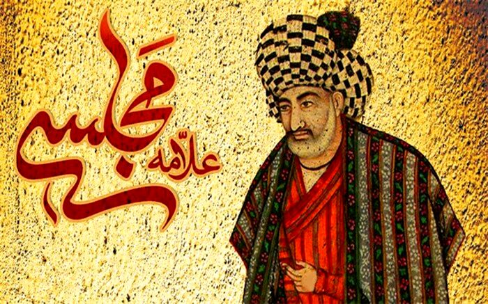 روایتی از علامه‌مجلسی، عالمی که در ۳ سالگی نزد پدرش تحصیل می‌کرد/فیلم