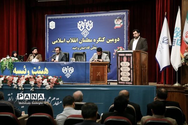 روز پایانی دومین کنگره معلمان انقلاب اسلامی