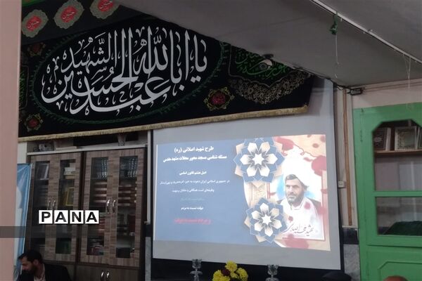 دیدار معاون استاندار و فرماندار مشهد با شهروندان منطقه ۵ شهرداری مشهد