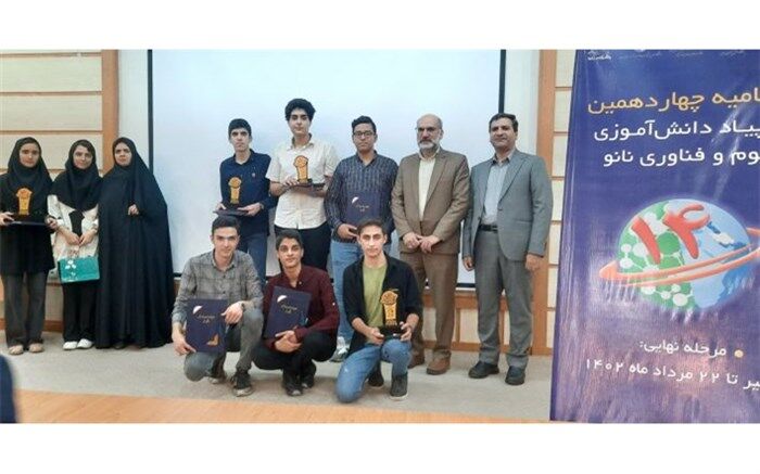 خراسان جنوبی به عنوان مدارس فعال کشور در المپیاد علوم و فناوری نانو دست یافت