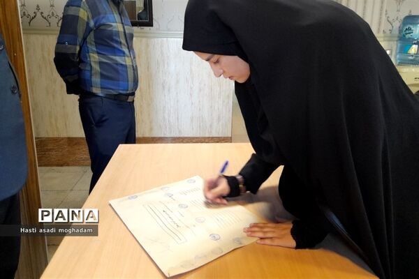 برگزاری آزمون انتصاب مدیران مدارس ملارد