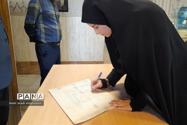 برگزاری آزمون انتصاب مدیران مدارس ملارد