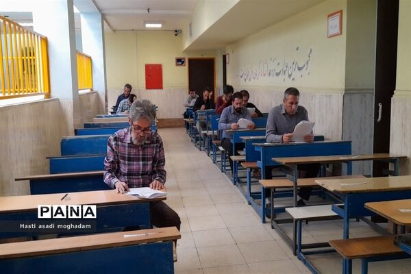 برگزاری آزمون انتصاب مدیران مدارس ملارد