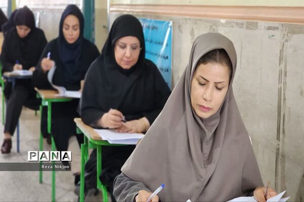 برگزاری آزمون ویژه مدیران مدارس در ناحیه یک بهارستان