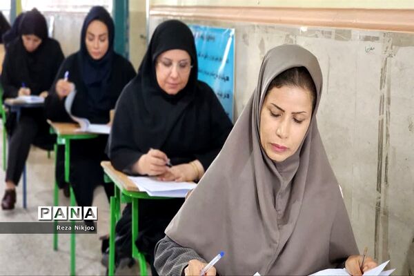 برگزاری آزمون ویژه مدیران مدارس در ناحیه یک بهارستان