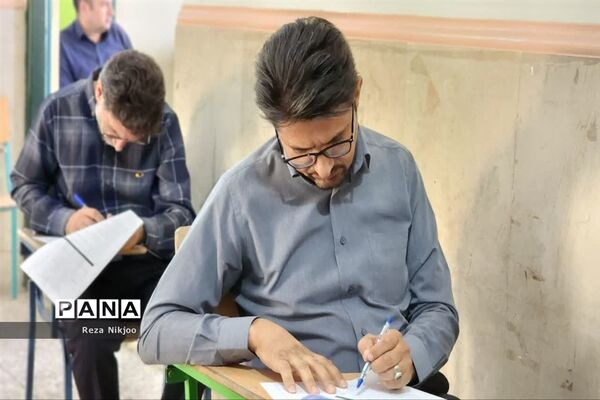 برگزاری آزمون ویژه مدیران مدارس در ناحیه یک بهارستان