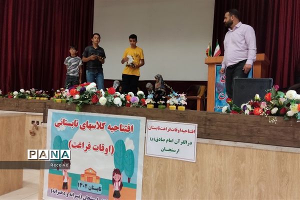 فعالیت دانش‌آموزان در پایگاه‌های تابستانه سازمان دانش‌آموزی فارس