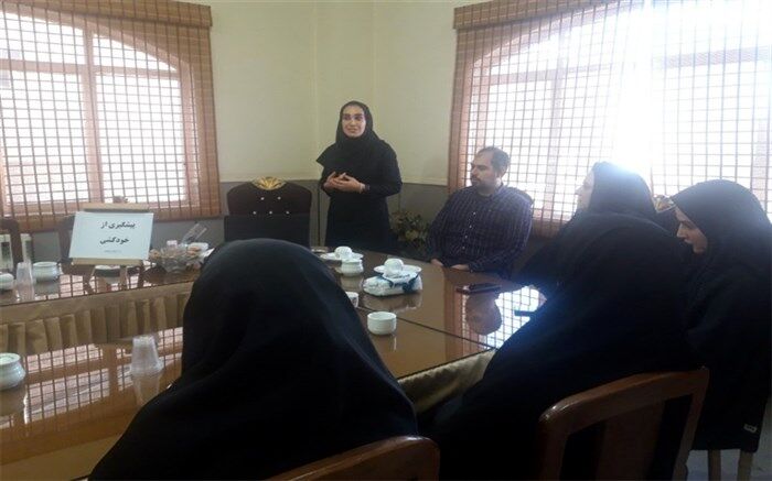 برگزاری کارگاه پیشگیری از خودکشی در پاکدشت