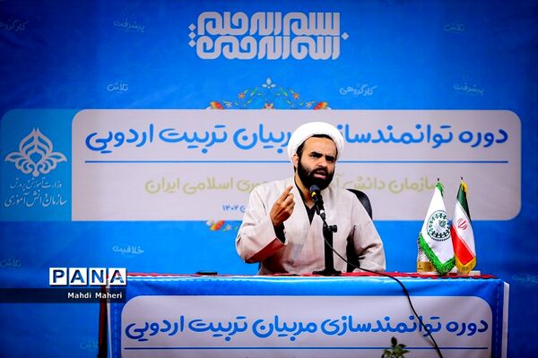 دوره توانمندسازی مربیان تربیت اردویی