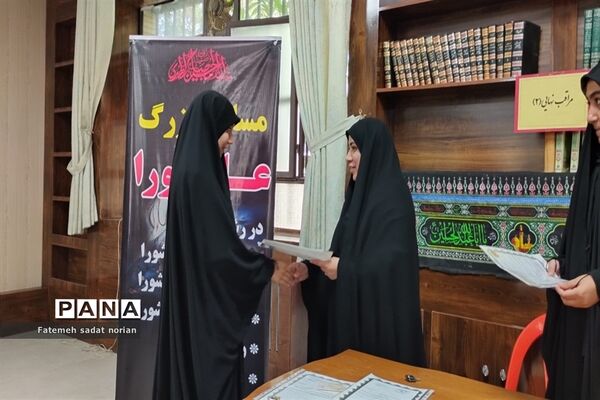 برگزاری مسابقه بزرگ  عاشورا