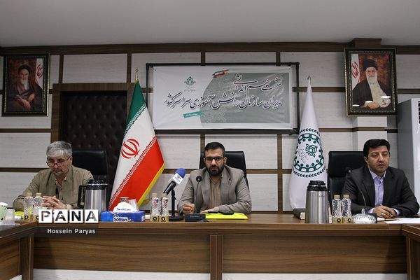 نشست مدیران سازمان دانش‌آموزی و نشست تخصصی معاونان مالی  استان‌های سراسرکشور