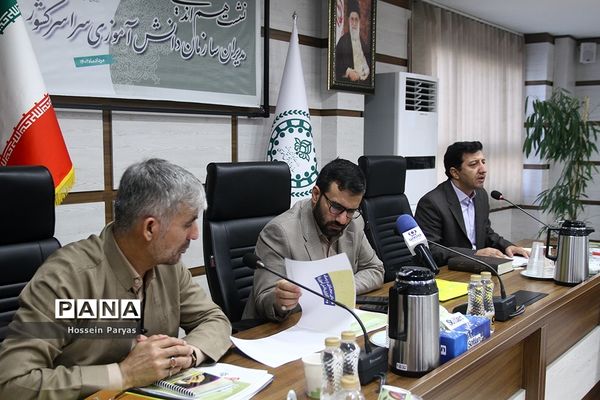 نشست مدیران سازمان دانش‌آموزی و نشست تخصصی معاونان مالی  استان‌های سراسرکشور