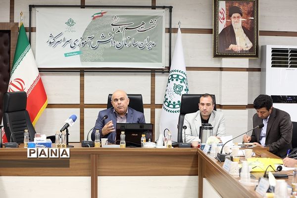 نشست مدیران سازمان دانش‌آموزی و نشست تخصصی معاونان مالی  استان‌های سراسرکشور