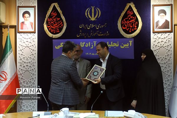 آیین تجلیل از آزادگان فرهنگی