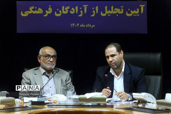 آیین تجلیل از آزادگان فرهنگی