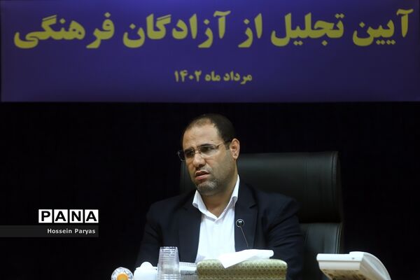 آیین تجلیل از آزادگان فرهنگی