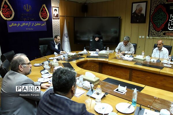 آیین تجلیل از آزادگان فرهنگی