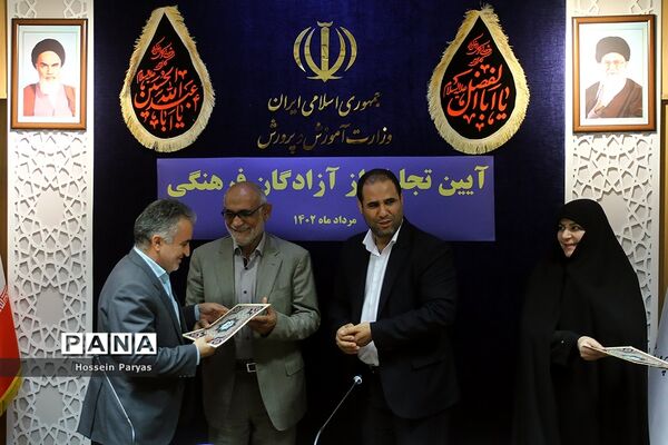 آیین تجلیل از آزادگان فرهنگی
