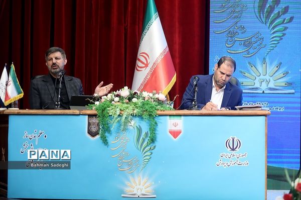 دومین روز سی و هفتمین اجلاس مدیران و روسای آموزش و پرورش کشور