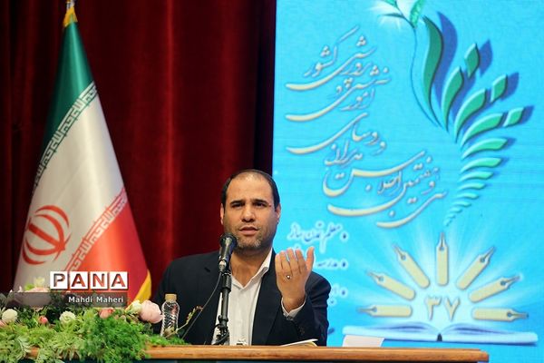 دومین روز سی و هفتمین اجلاس مدیران و روسای آموزش و پرورش کشور