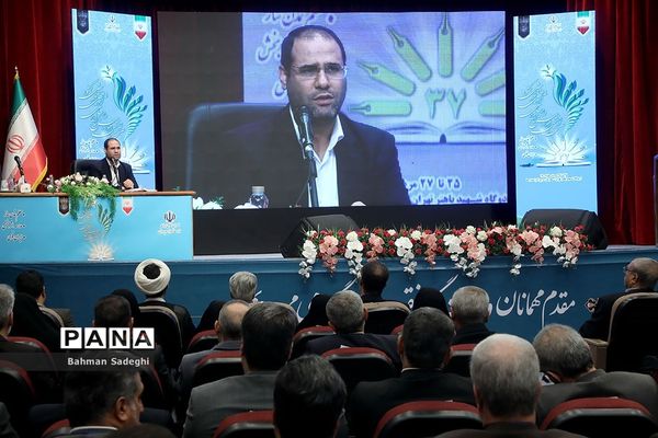 دومین روز سی و هفتمین اجلاس مدیران و روسای آموزش و پرورش کشور