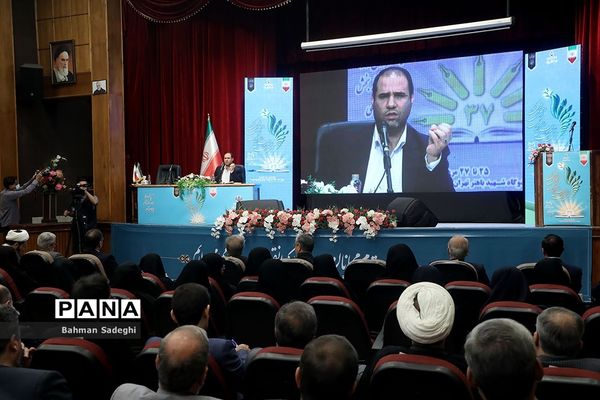 دومین روز سی و هفتمین اجلاس مدیران و روسای آموزش و پرورش کشور